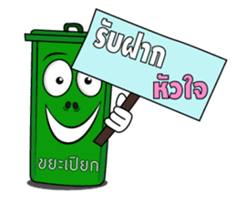 The bin's life sticker #2747461