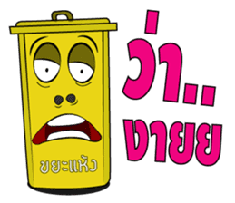 The bin's life sticker #2747462