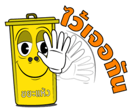 The bin's life sticker #2747463