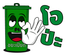 The bin's life sticker #2747464