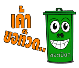 The bin's life sticker #2747468