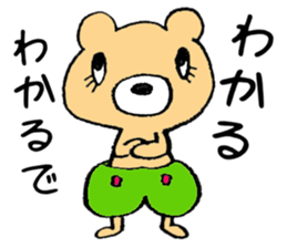 The bear which is wearing green trousers sticker #2747483