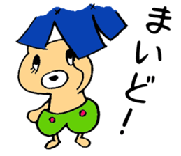 The bear which is wearing green trousers sticker #2747484