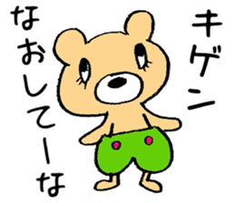 The bear which is wearing green trousers sticker #2747488