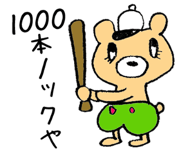 The bear which is wearing green trousers sticker #2747490