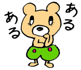 The bear which is wearing green trousers sticker #2747492