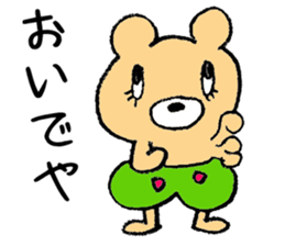 The bear which is wearing green trousers sticker #2747495