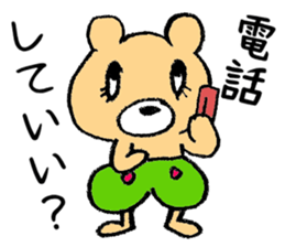 The bear which is wearing green trousers sticker #2747497