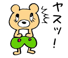 The bear which is wearing green trousers sticker #2747518
