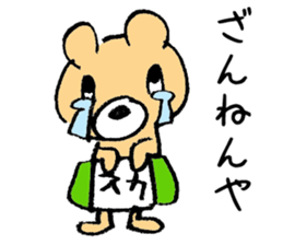 The bear which is wearing green trousers sticker #2747519