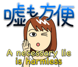Mirai-chan's Proverb Stickers sticker #2747533