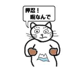 Toshi cat Sticker sticker #2747665