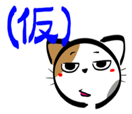 MIKENEKONOMIKE 3 sticker #2748088