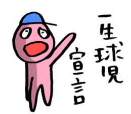 Baseball murmurs(Player version) sticker #2748334