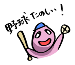 Baseball murmurs(Player version) sticker #2748339