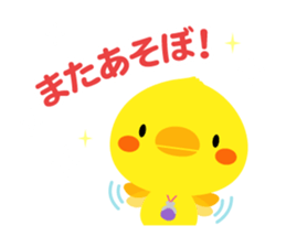 Osanpo Hiyoko sticker #2750147