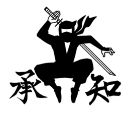 I am a NINJYA. sticker #2750525