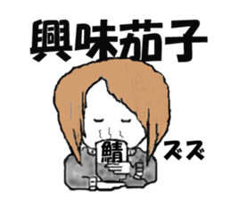 negative girl UTUMI sticker #2752494