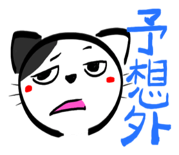 BUCHINEKOBUCHI sticker #2752526