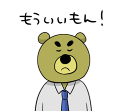 ojikuma sticker #2753315