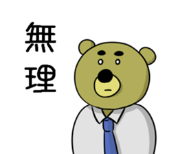 ojikuma sticker #2753317