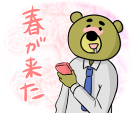 ojikuma sticker #2753327