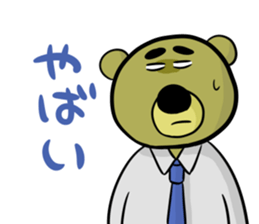 ojikuma sticker #2753344