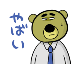 ojikuma sticker #2753344