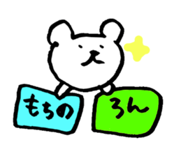 Bear sticker vol.2 sticker #2753698