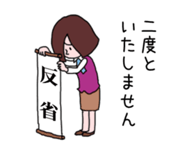 40 apologies by Japanese woman sticker #2755144