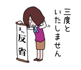 40 apologies by Japanese woman sticker #2755145