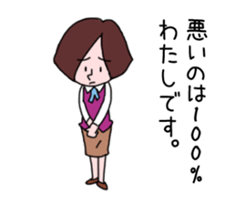 40 apologies by Japanese woman sticker #2755148