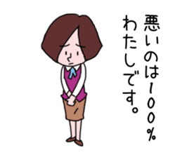 40 apologies by Japanese woman sticker #2755148