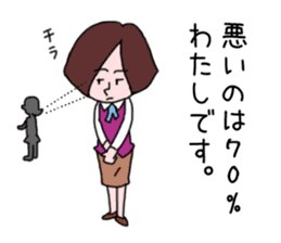 40 apologies by Japanese woman sticker #2755149
