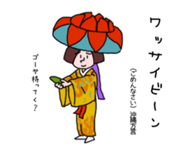 40 apologies by Japanese woman sticker #2755161