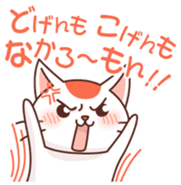 Hakata of cat sticker #2755182