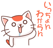 Hakata of cat sticker #2755195