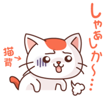 Hakata of cat sticker #2755196