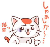 Hakata of cat sticker #2755196