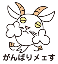 Baar! Baar! goat sticker #2756093