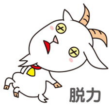 Baar! Baar! goat sticker #2756094