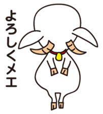 Baar! Baar! goat sticker #2756103