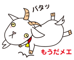 Baar! Baar! goat sticker #2756112