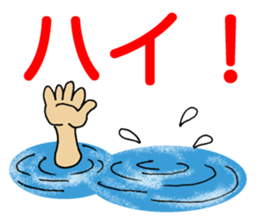 Water surface of the artist sticker #2758091