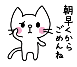 Morning stickers of the small cat sticker #2758402