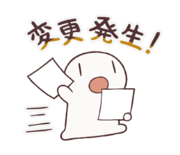 yawaraka tell sticker #2759430