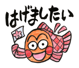 Omedetai Sticker sticker #2759758