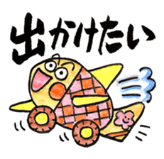 Omedetai Sticker sticker #2759763