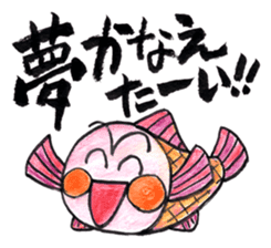 Omedetai Sticker sticker #2759774