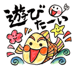 Omedetai Sticker sticker #2759777